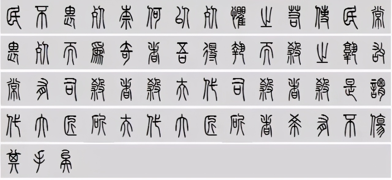 小篆道德经写得真精彩,小篆道德经代写