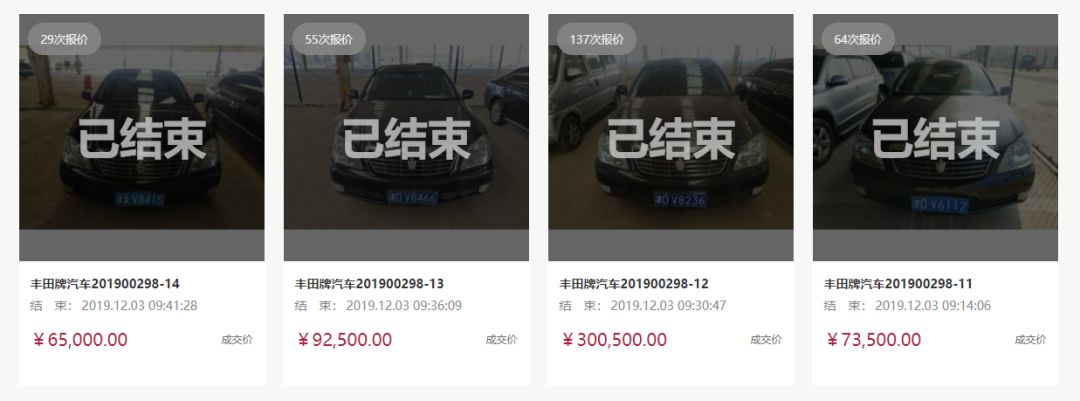 13代皇冠拍卖最高价,12代皇冠拍卖40多万