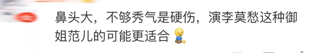 新版《神雕侠侣》小龙女海报曝光，网友：为什么不是贾玲演？