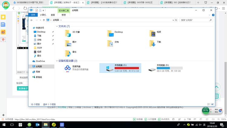 windows10怎么删除c盘垃圾,win7笔记本电脑怎么清理c盘的垃圾