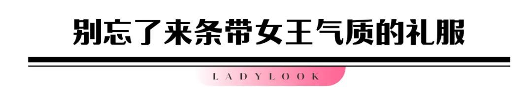 30岁御姐风穿搭,顶楼名媛风穿搭