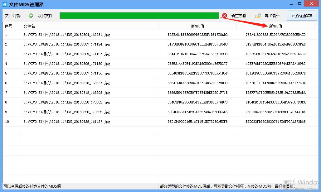 修改原视频的md5值有哪些软件,批量修改视频md5值教程