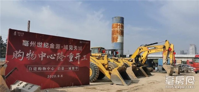 亳州世纪金源购物中心何时开业,亳州世纪购物中心