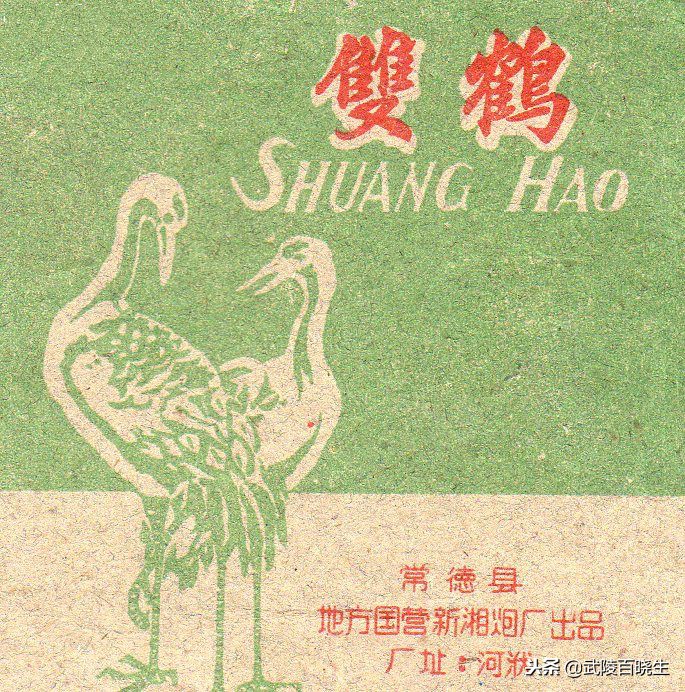 常德卷烟厂芙蓉王是几字头,芙蓉王有常德卷烟厂出的吗