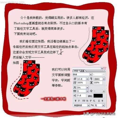 ps教程线稿图,ps教程文字图