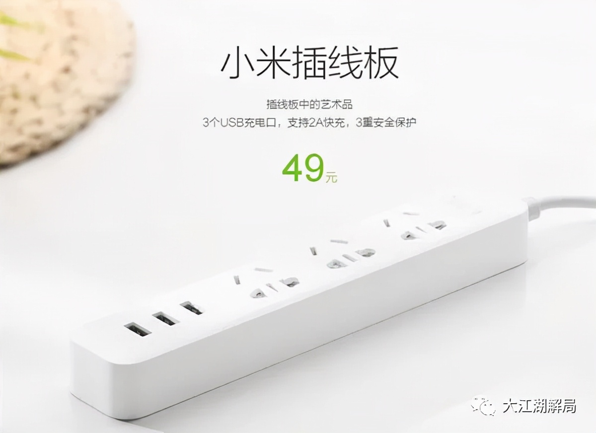 一个插座年赚72亿,一个插座一年卖几十亿