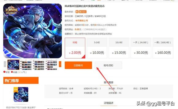 有哪些程序能租王者荣耀,租王者荣耀在哪里可以租给别人