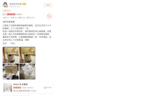 国家专利『云』蛋糕，线上DIY，全深圳找不到第2个…