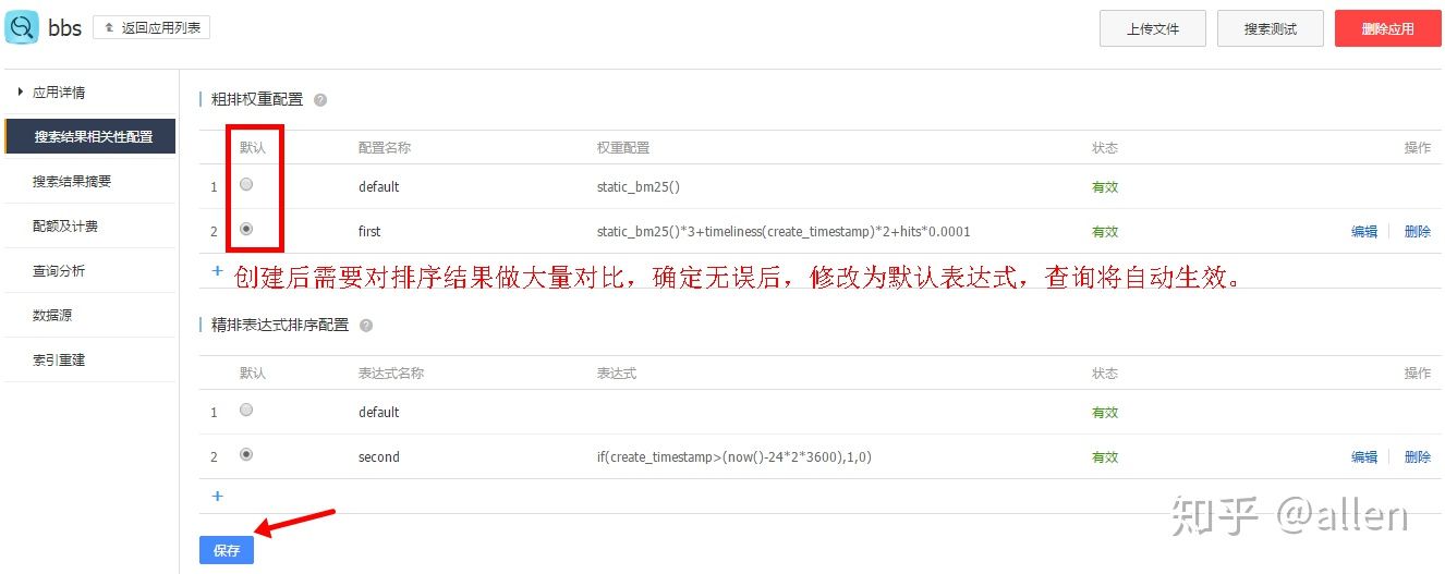 阿里云elasticsearch自动创建索引,如何通过阿里云建网站