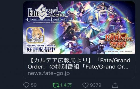 FGO新福利需一天转推7万萌新坦言有难度大佬表示一瞬间完成