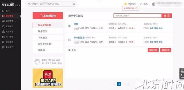 招聘骗局网站,招聘网站的骗术