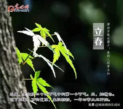 2021立春时间几点几分是早立春吗,2022年立春当天是几点立春