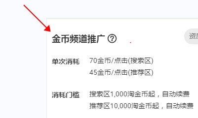 淘宝直播间如何用淘金币引流,淘宝c店怎么做才能赚钱