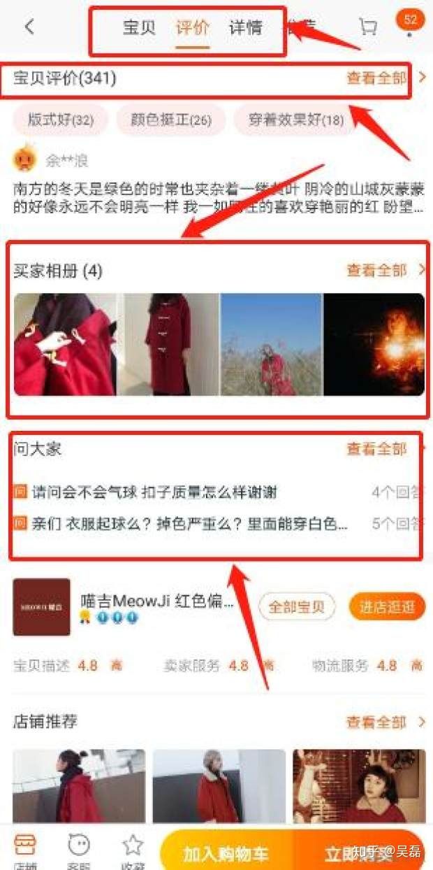 淘宝领淘金币怎样返回原来的界面,淘宝淘金币逛好店怎么不出现店铺