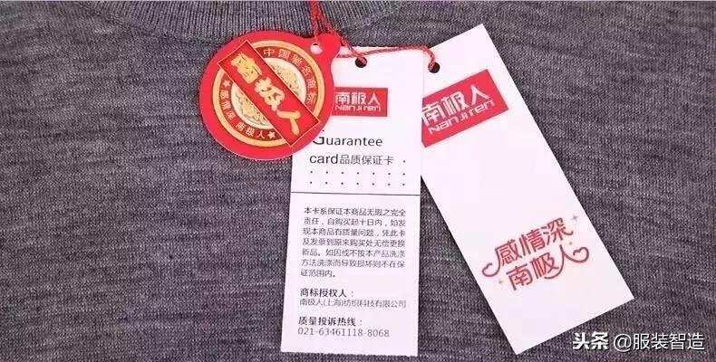 为什么服装品牌都卖吊牌,只有一个吊牌的衣服