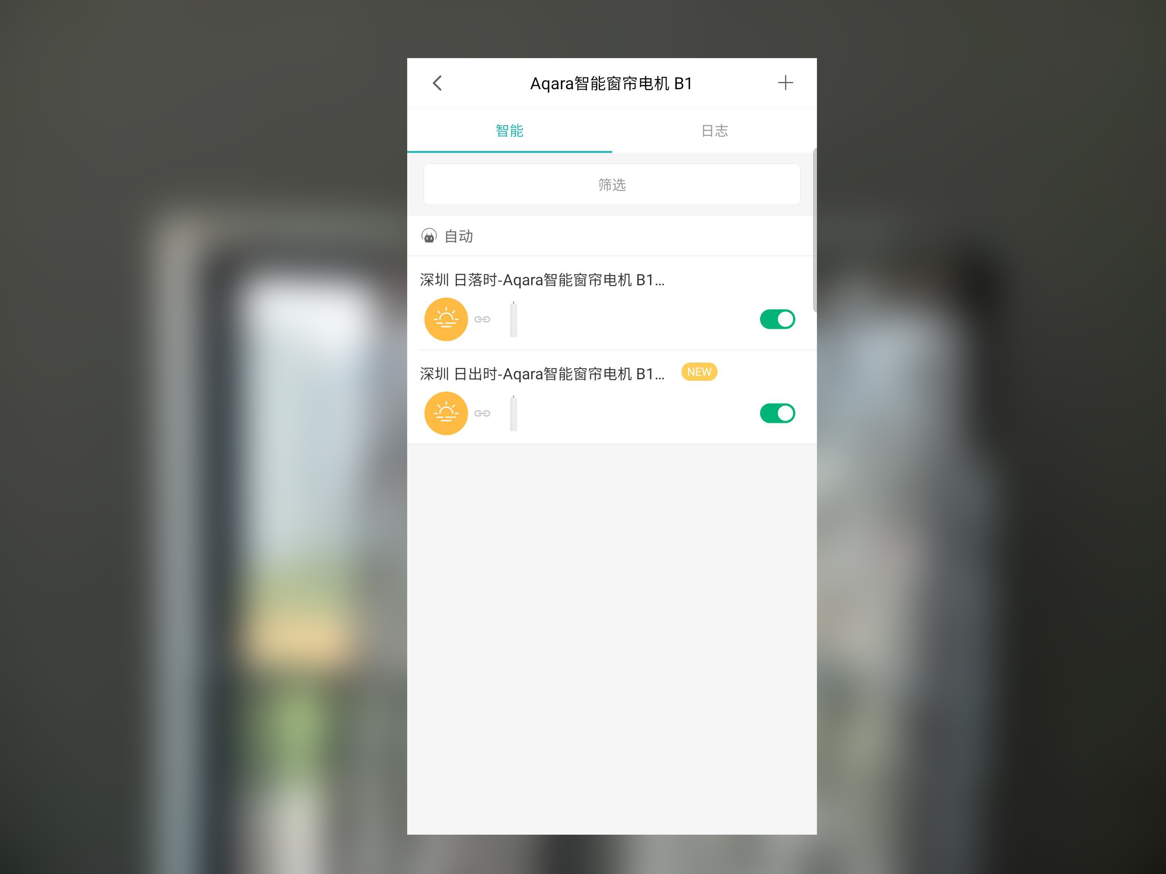 aqara智能窗帘电机b1锂电池版,aqara智能窗帘电机怎么取下来