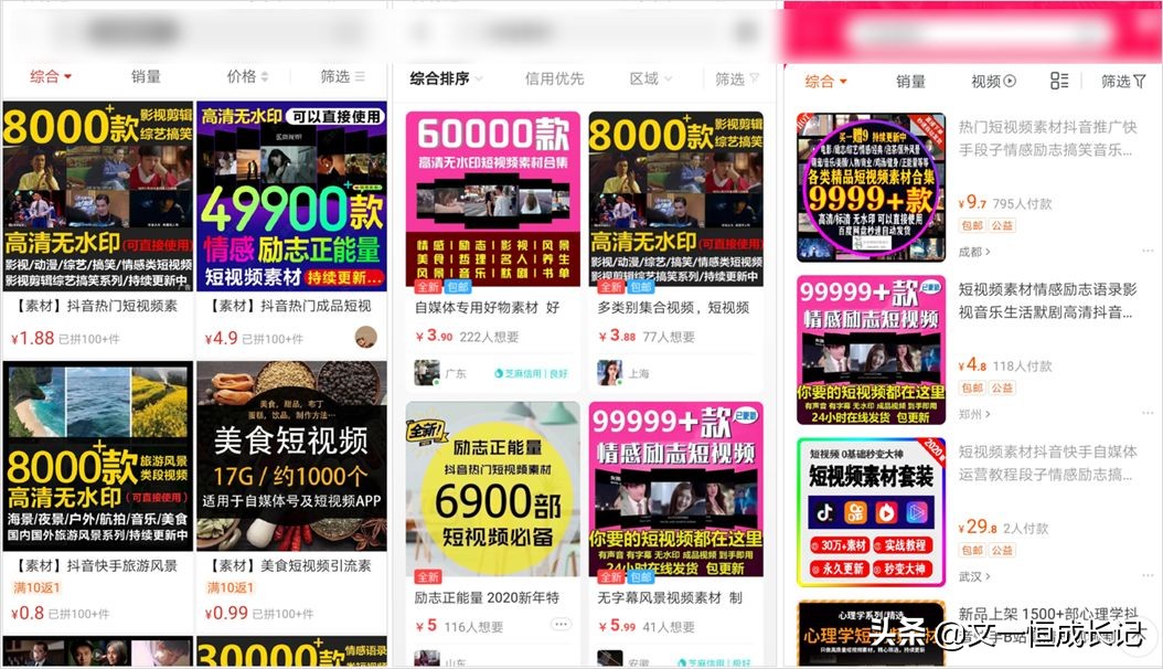 在抖音靠“抄袭”月入10万+，1天狂发300+视频是什么骚操作？