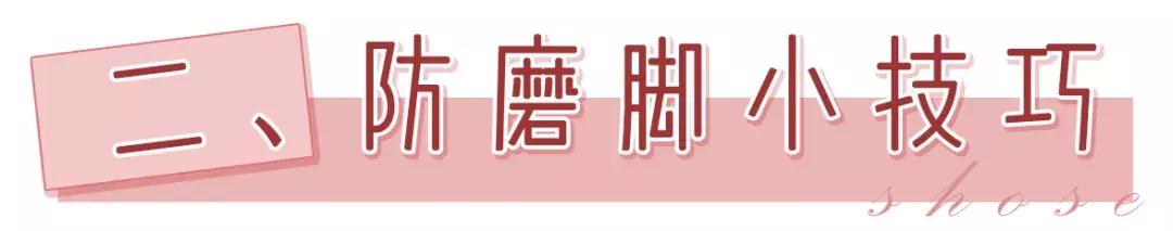 为什么穿鞋总磨脚后跟鞋底,为什么单鞋都磨脚