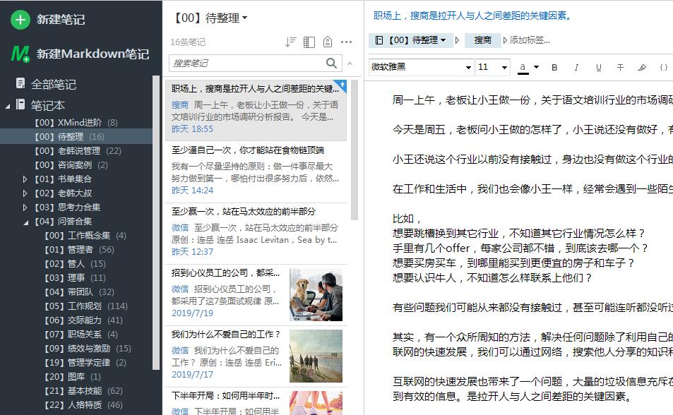 工作中的搜索技巧,实用搜索术掌握热门的职场技能