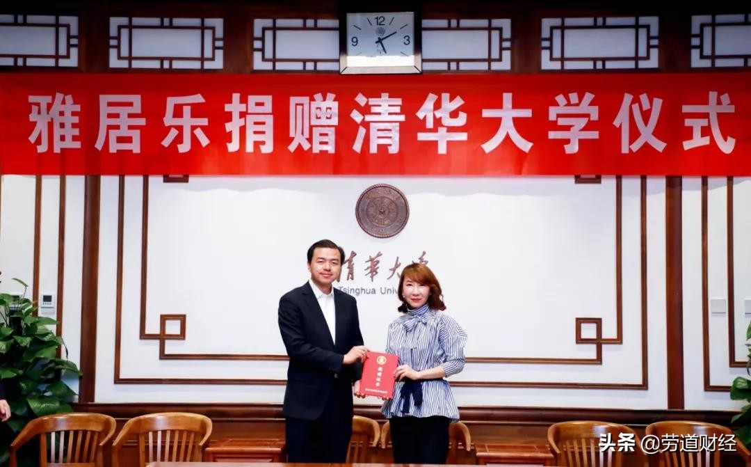 雅居乐向清华大学国家治理研究院捐赠3000万,支持国家级智库建设