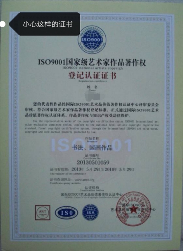 是不是江湖画家,看艺术简历就知道了