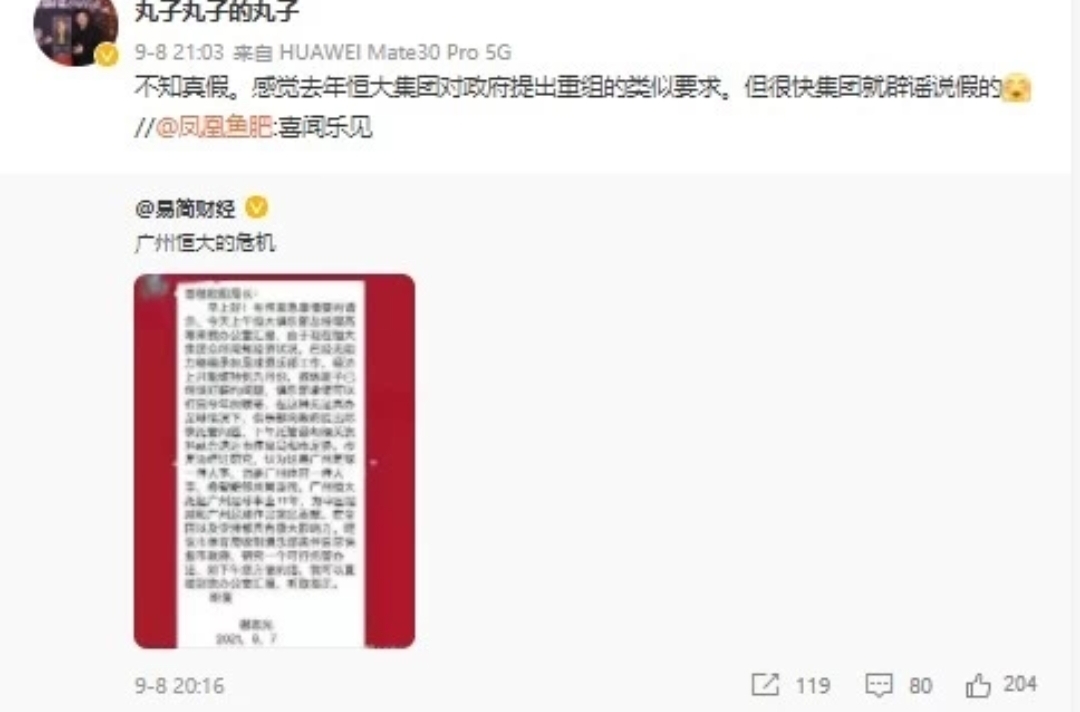 许家印恒大现在什么情况,许家印现在还管理恒大吗