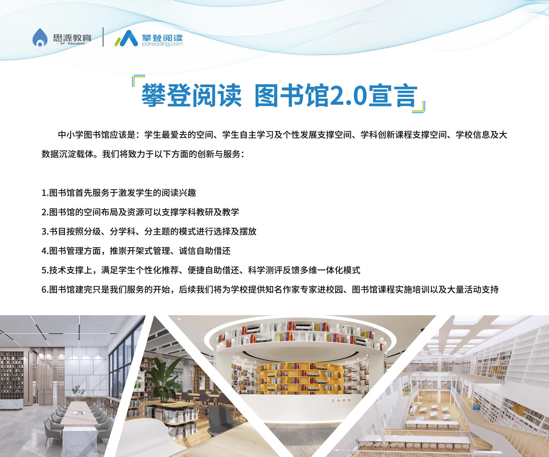 鎬濇簮涔﹂鏍″洯,鍖椾含鎬濇簮鏁欒偛鍜ㄨ鏈夐檺鍏徃