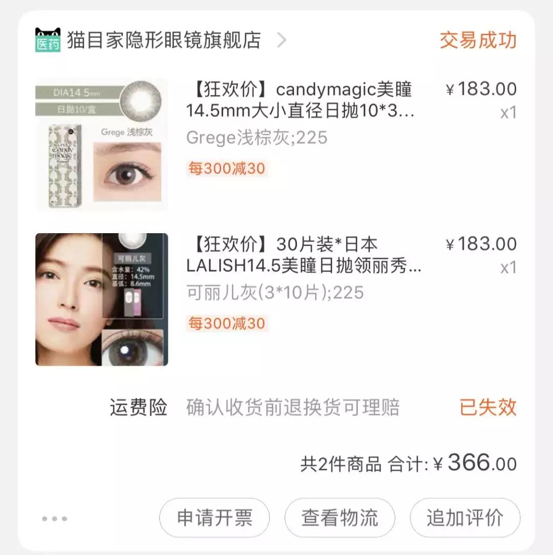 美瞳推荐！第一次买美瞳也不怕