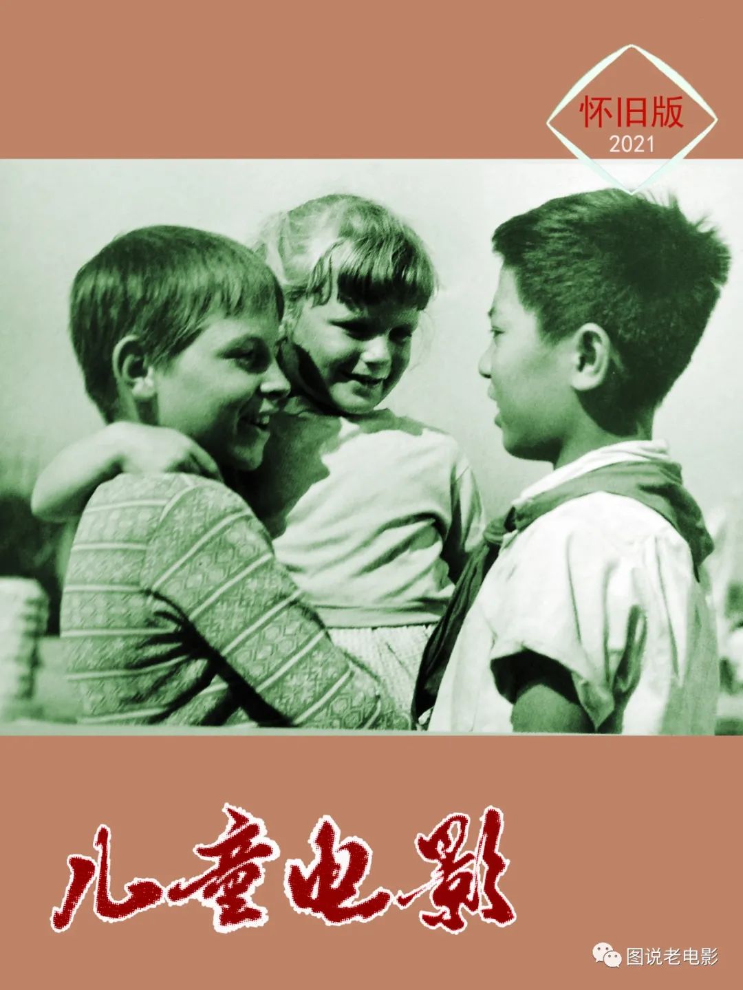 庆六一儿童电影,庆六一视频童年