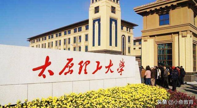 山西省的大学排名一览表,山西有几所排名前100名的大学