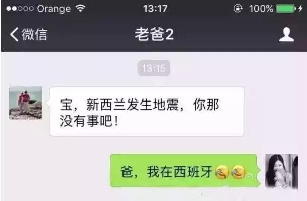 被我妈笑岔气了搞笑聊天记录,老妈顺产搞笑聊天记录