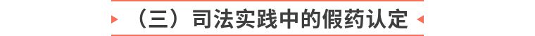生产销售假药罪司法解释,制售假药罪最新政策