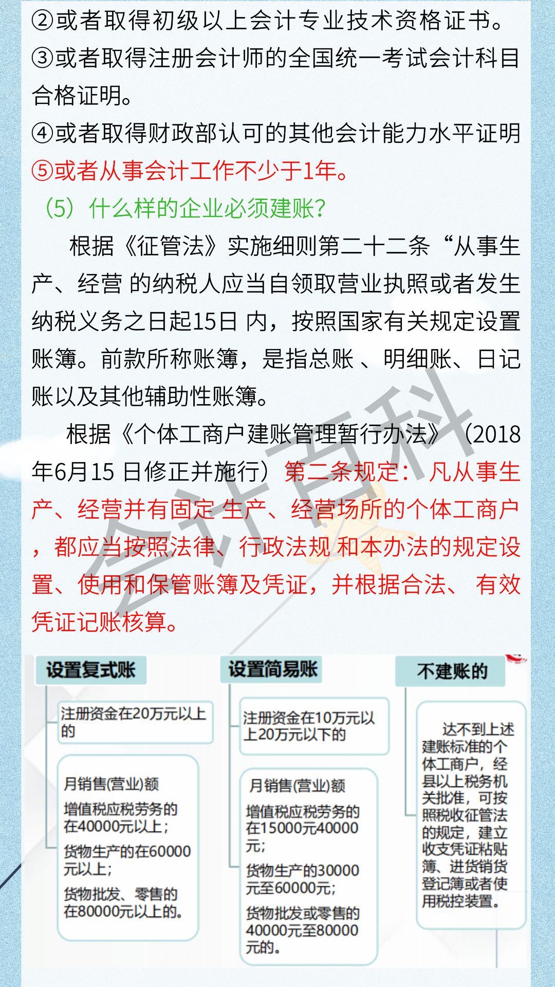 代理记账如何代账,代理记账会计代账