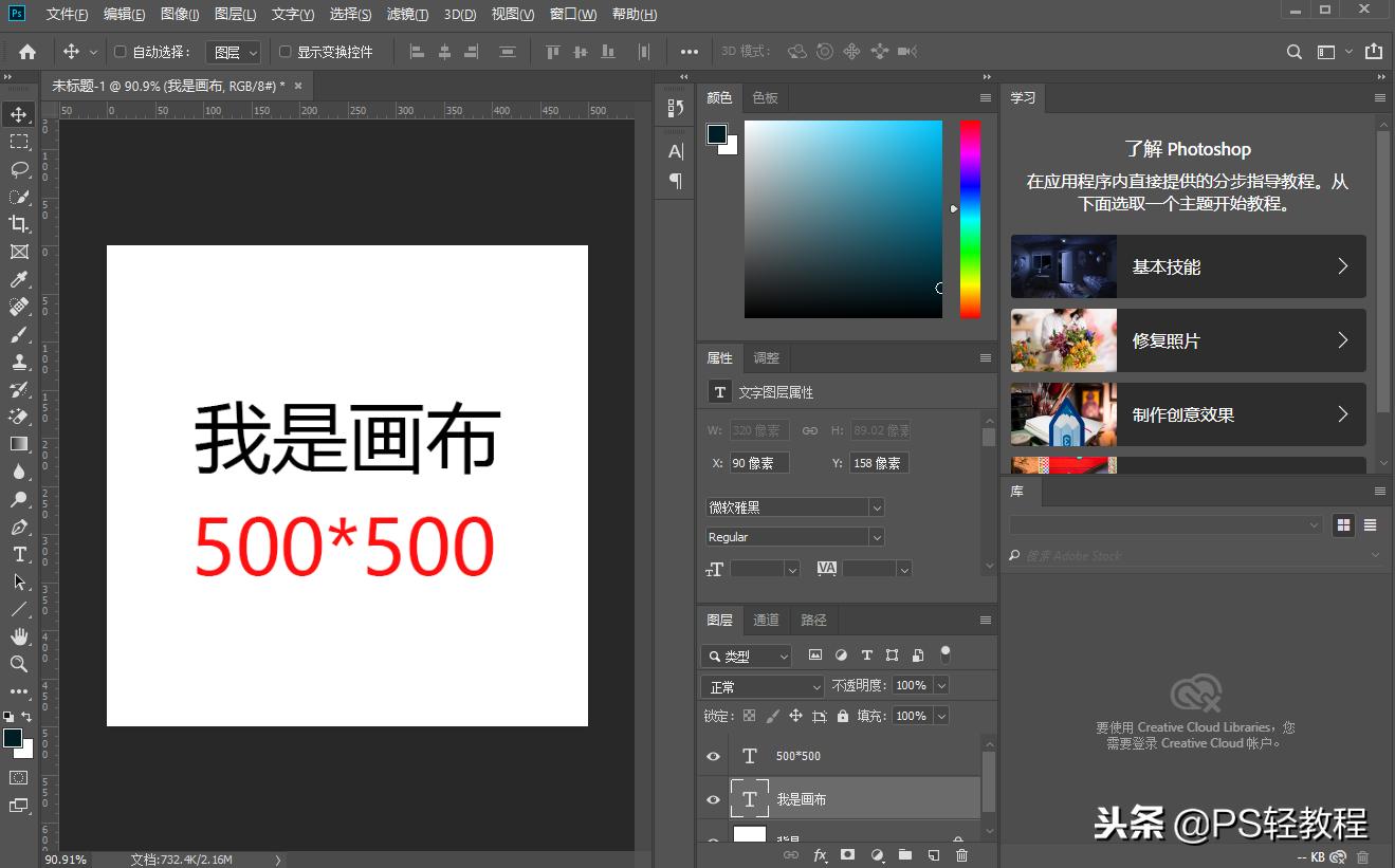 pscc2019基础教程合集,pscc2019版本基础教程新手入门