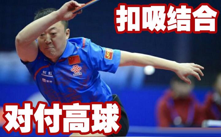 起高球技巧教学视频,发平高球慢动作教学