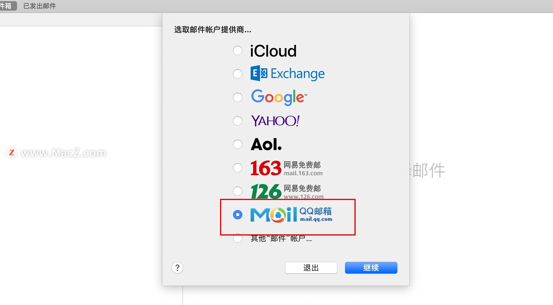 mac自带邮件功能绑定qq邮箱,mac邮箱无法连接到qq账户