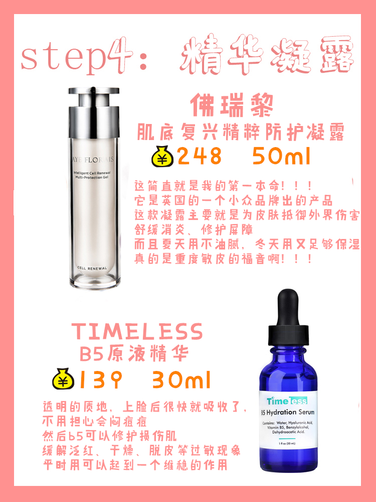 又到换季如何拯救你的敏感肌,敏感肌换季救星