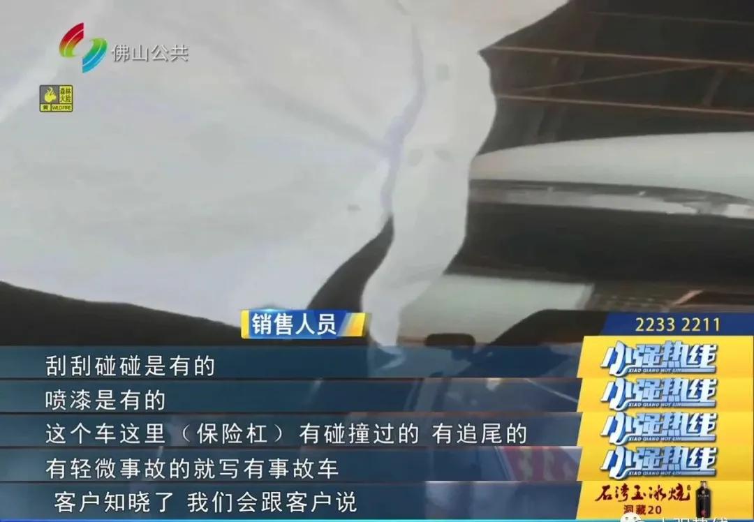 街坊二手车,二手车从业者买到事故车