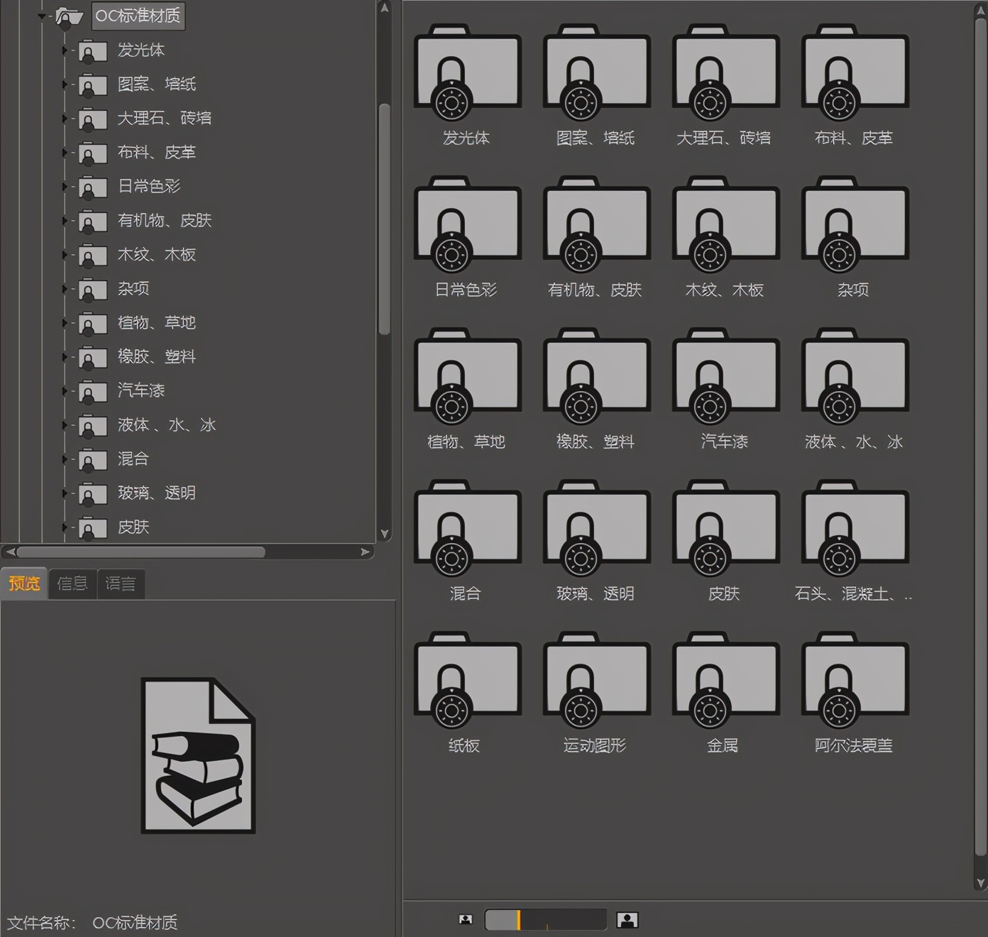 OC最全中文材质库来了，学习C4D必备