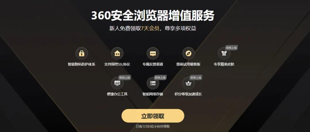 360免费会员是永久的吗,360vip会员费多少钱