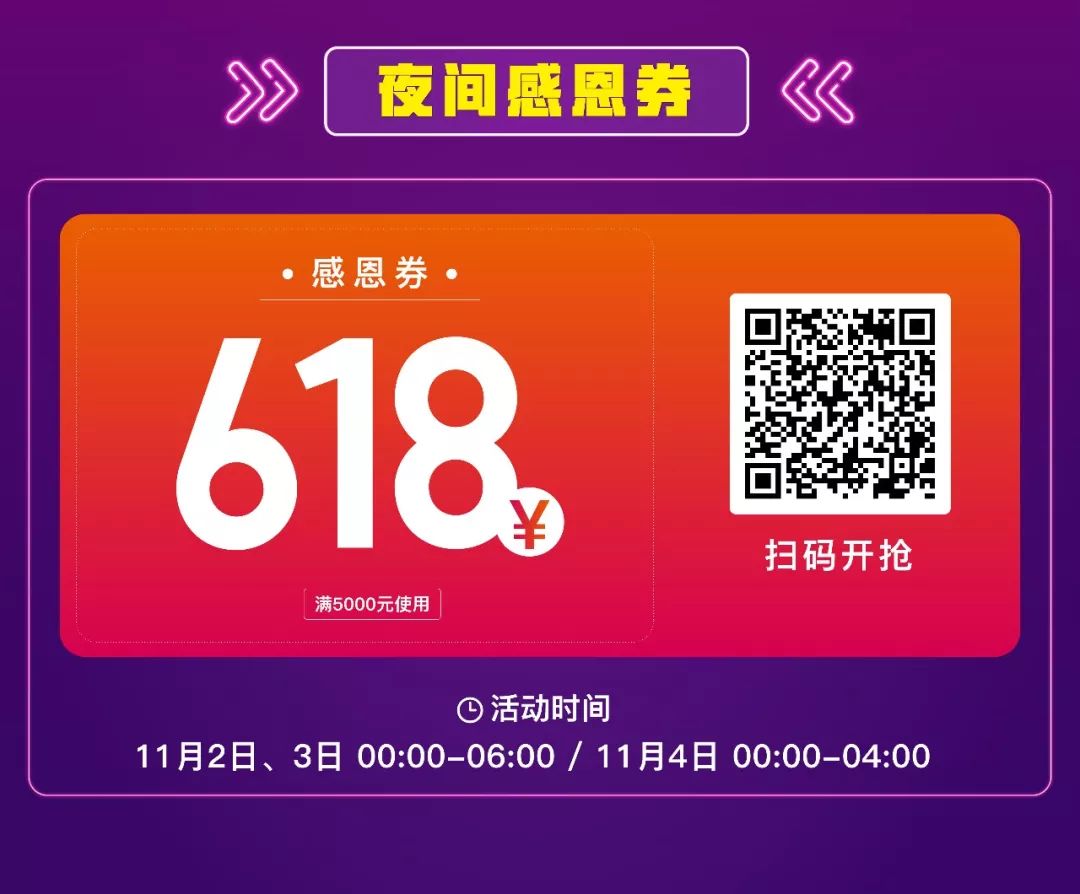 全城最低折扣！耐克阿迪5折，美食美妆打骨折！连续68小时