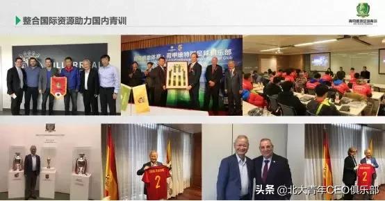 以“直通西荷”全国足球赛事为引擎拉动青鸟盛地的业务三驾马车