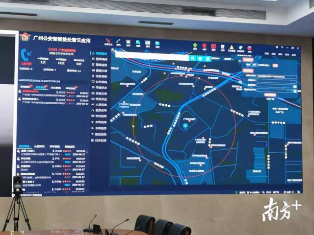 广东公安报警系统,小天才快速报警系统