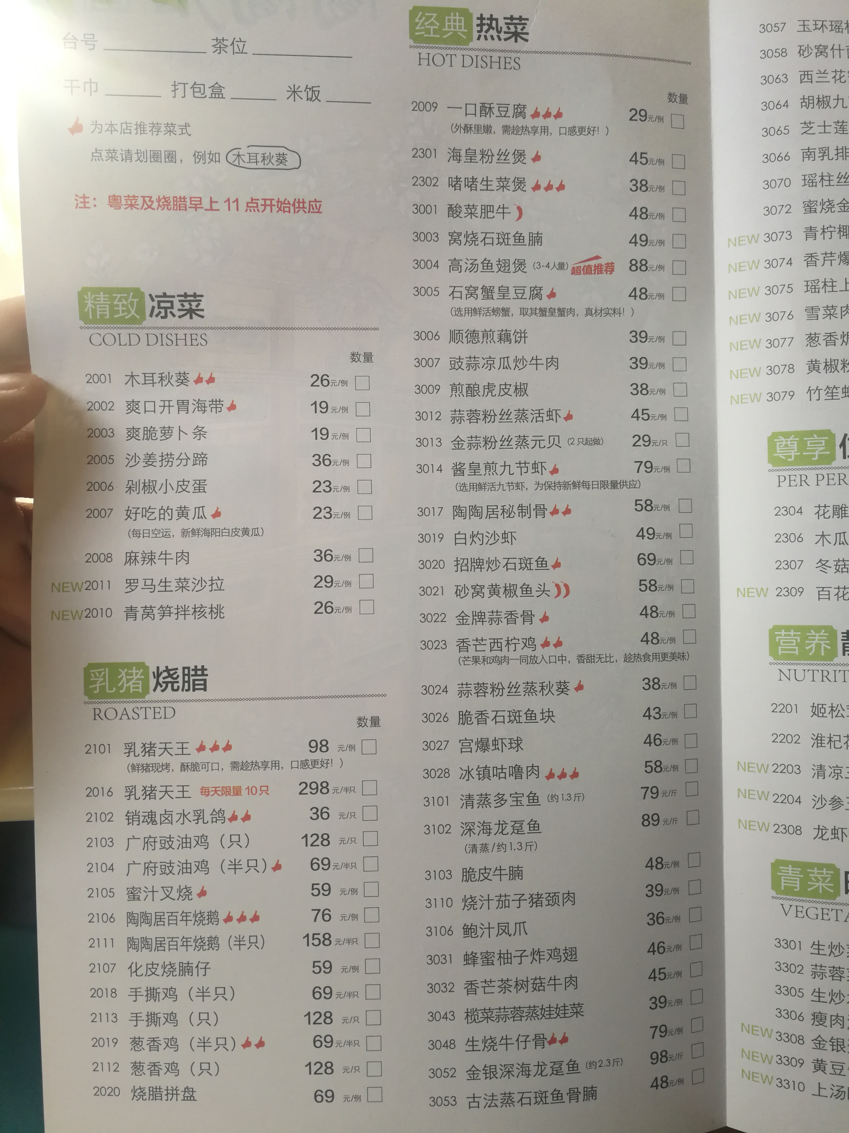 广州早茶点都德和陶陶居哪个好,广州上下九陶陶居早茶价格