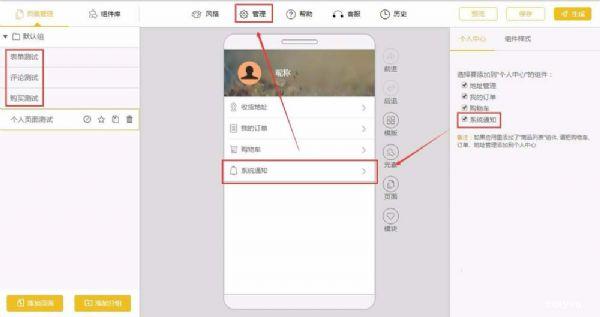 微信小程序怎么推送消息,微信小程序里的消息推送如何设置