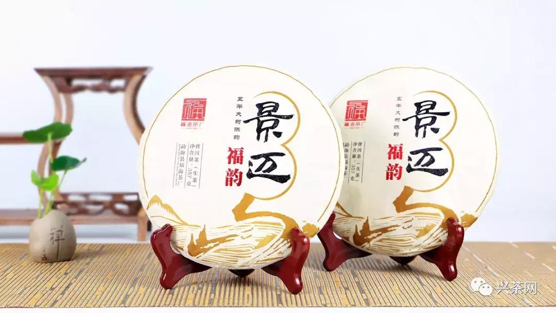 福海景迈福蕴,福海2018景迈福韵