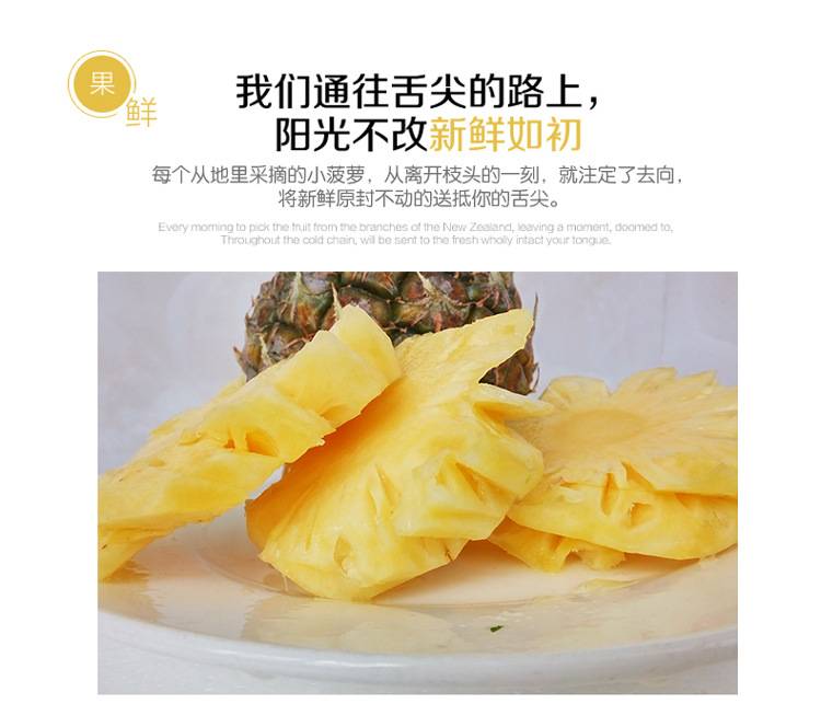 香水小菠萝是用糖水泡的嘛,香水小菠萝要用盐水泡吗