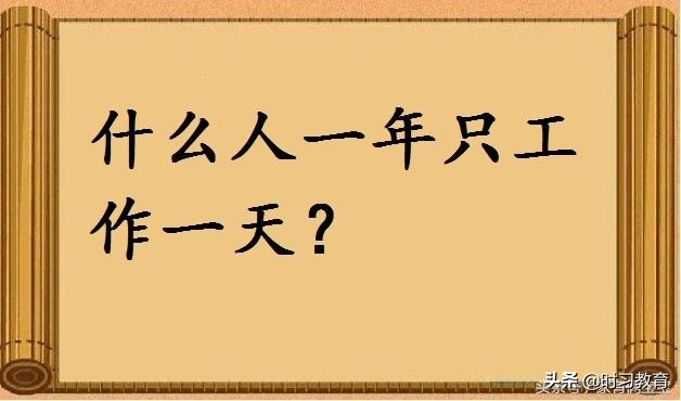 适合孩子猜的脑筋急转弯有哪些,特别喜欢猜脑筋急转弯的小孩