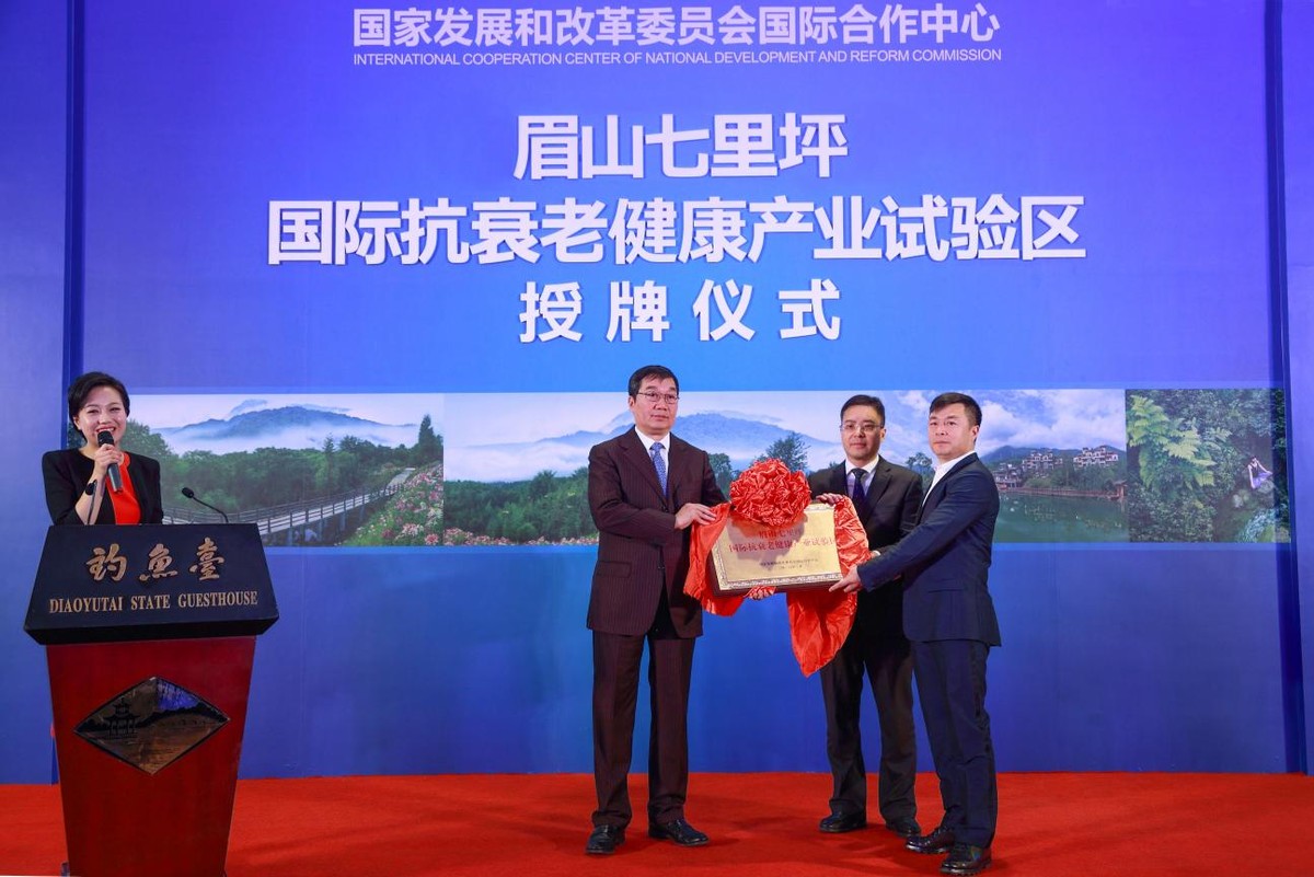 金杯半山康养小镇,金杯半山全龄康养智慧社区