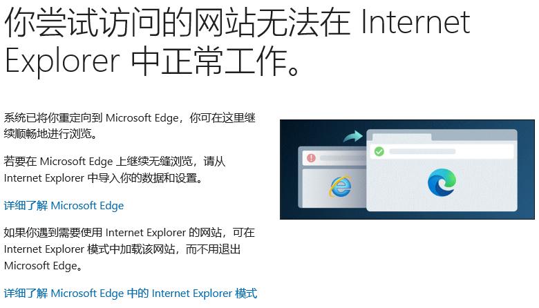 你好Edge，再见IE